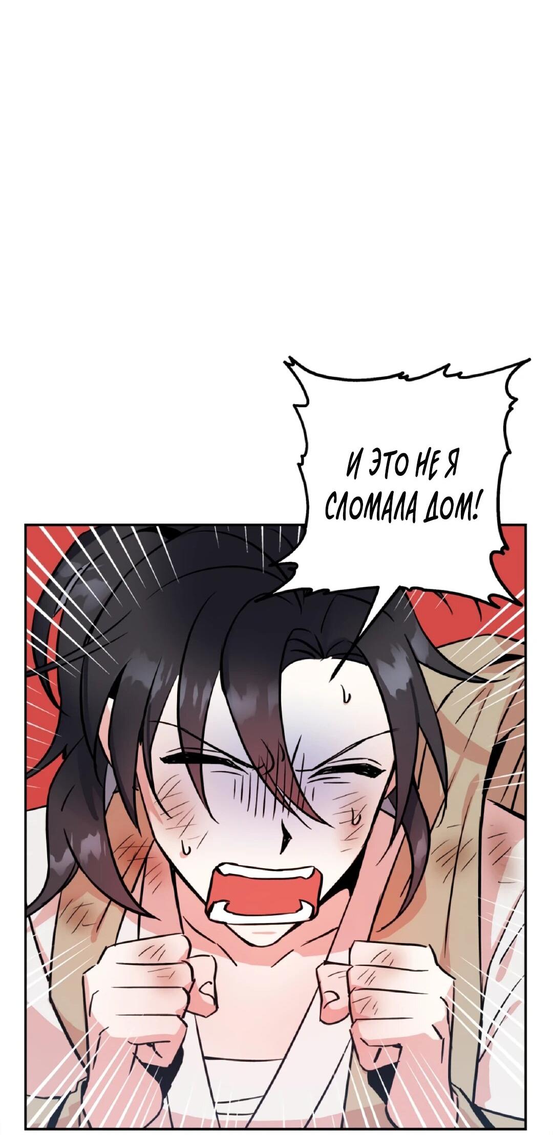 Манга Моя Бари - Глава 1 Страница 83