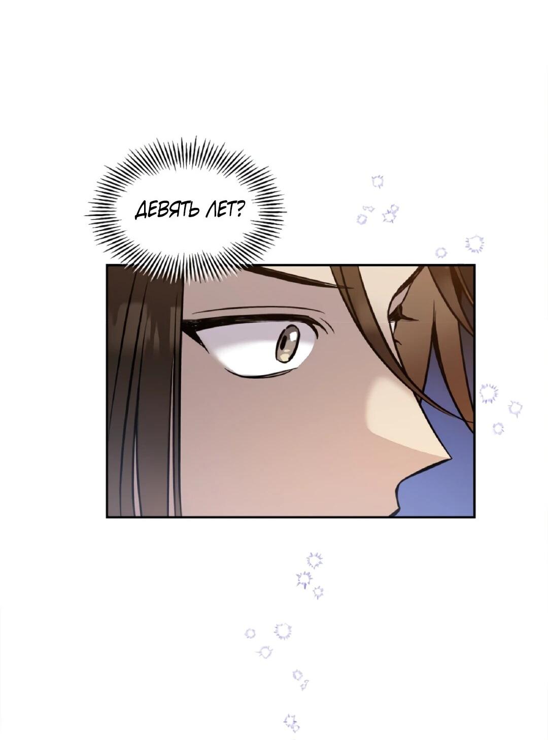 Манга Моя Бари - Глава 1 Страница 37