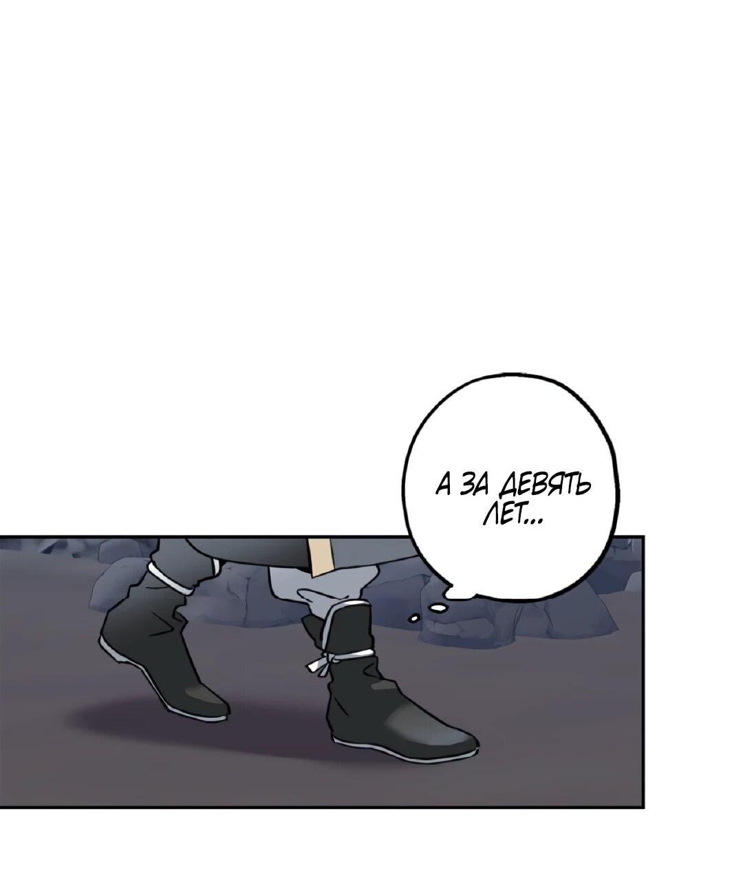 Манга Моя Бари - Глава 1 Страница 35