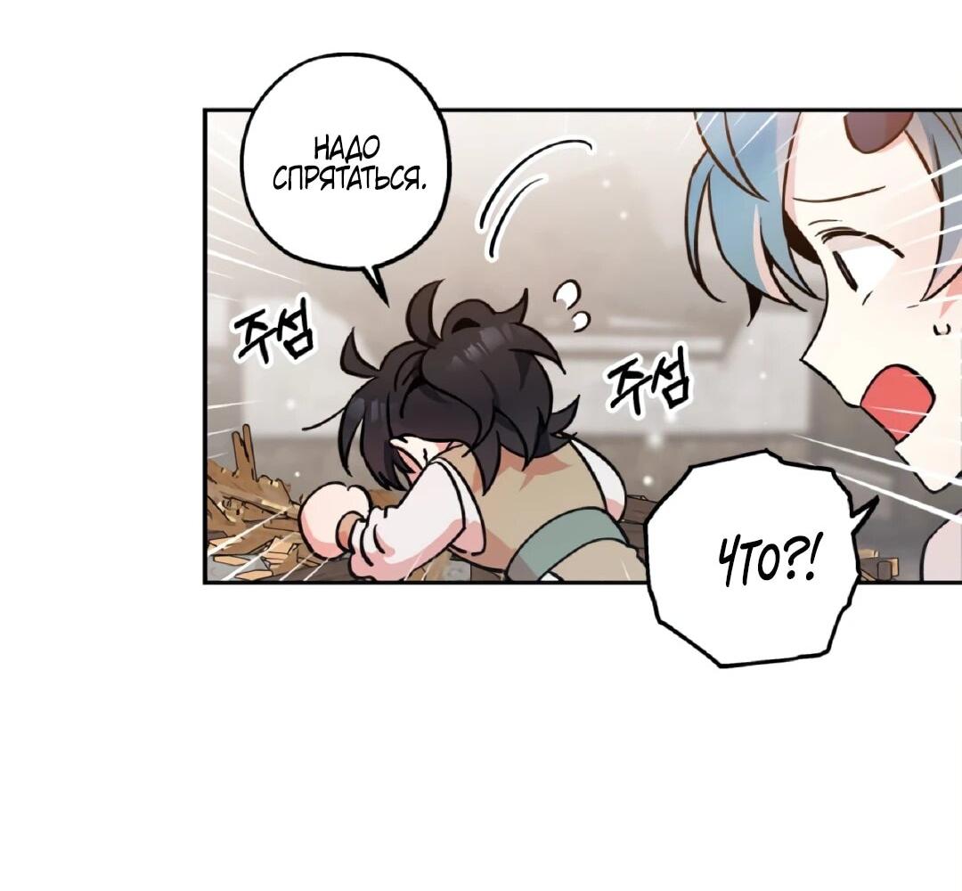 Манга Моя Бари - Глава 1 Страница 71