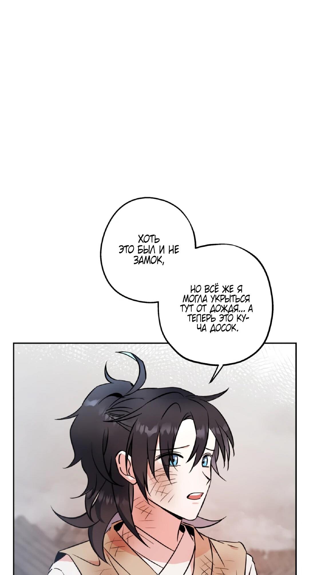 Манга Моя Бари - Глава 1 Страница 47