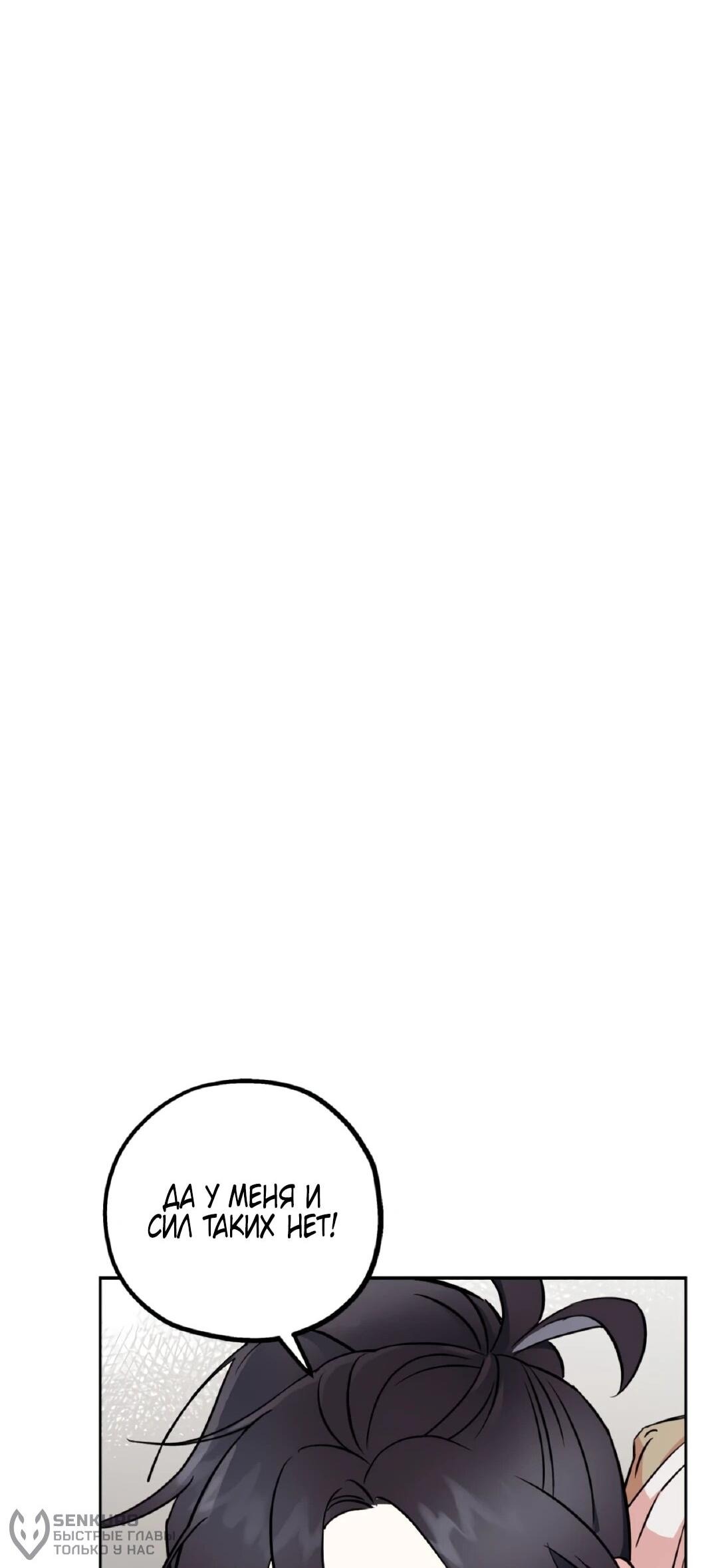 Манга Моя Бари - Глава 1 Страница 85