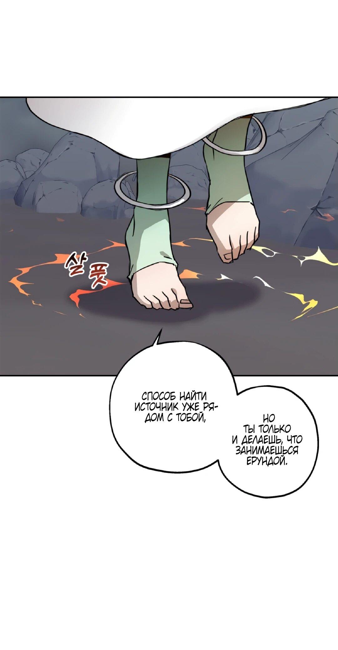 Манга Моя Бари - Глава 1 Страница 11