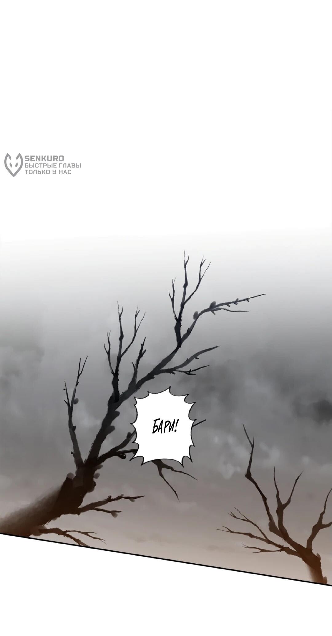 Манга Моя Бари - Глава 1 Страница 51