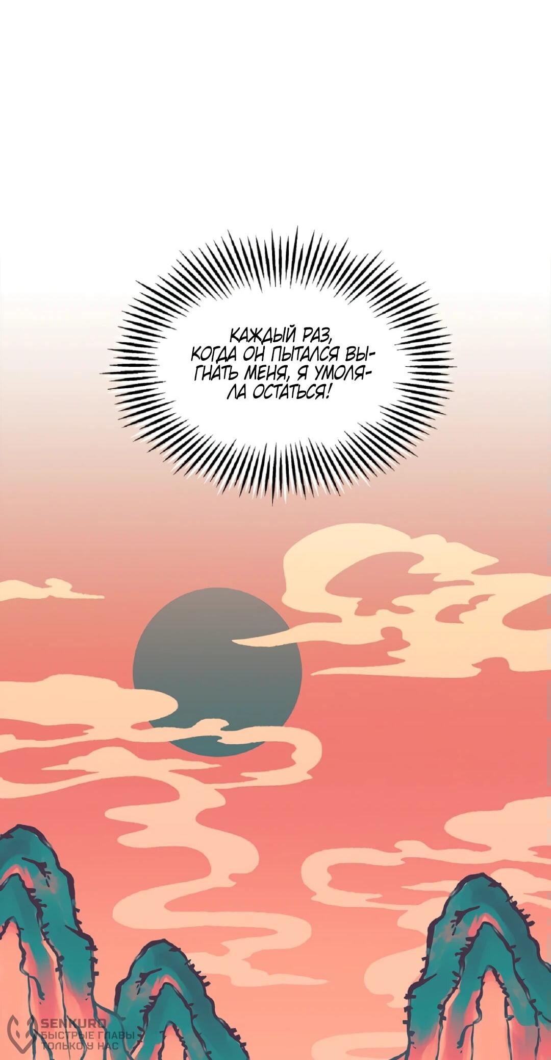 Манга Моя Бари - Глава 1 Страница 63