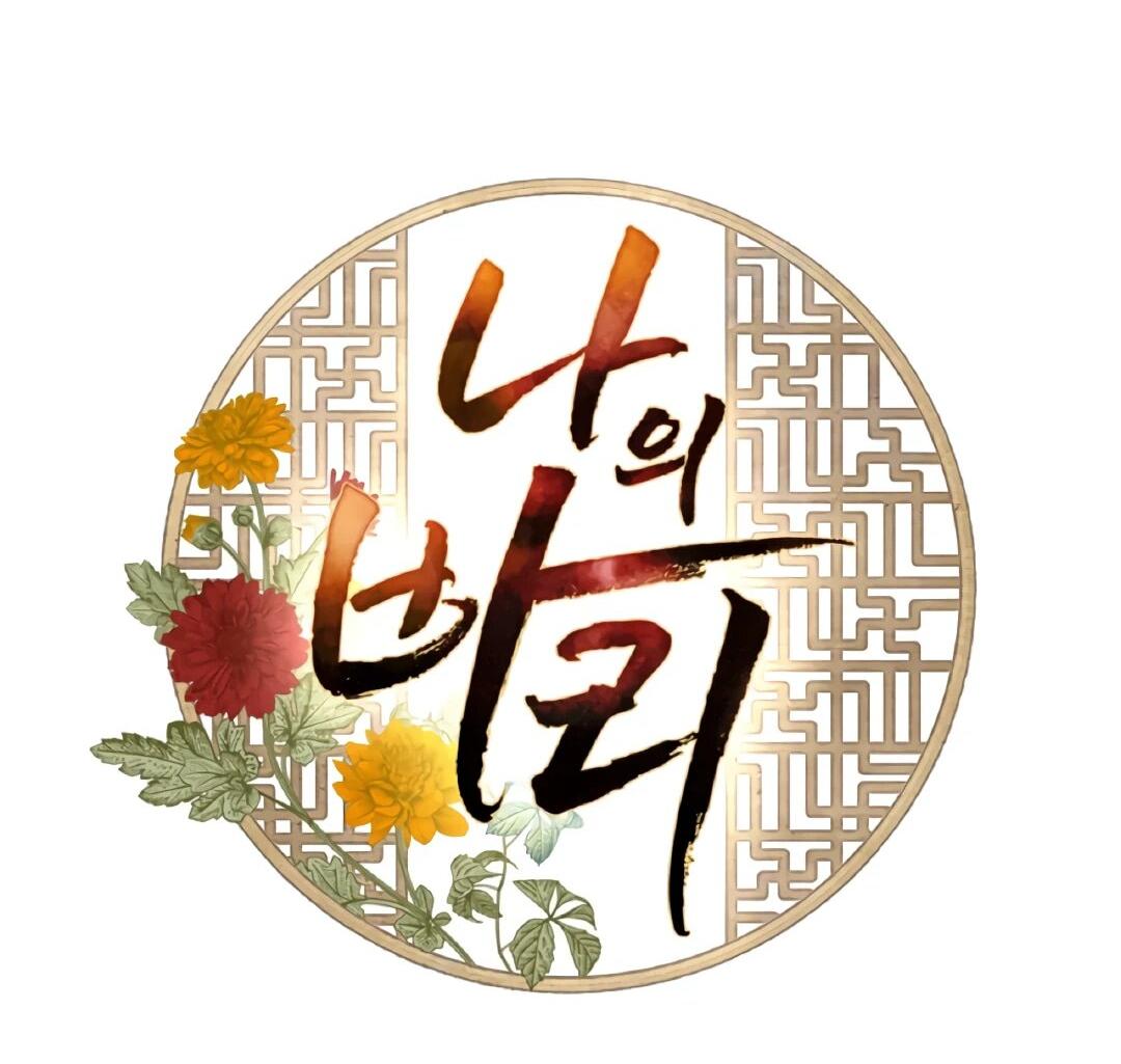 Манга Моя Бари - Глава 1 Страница 42