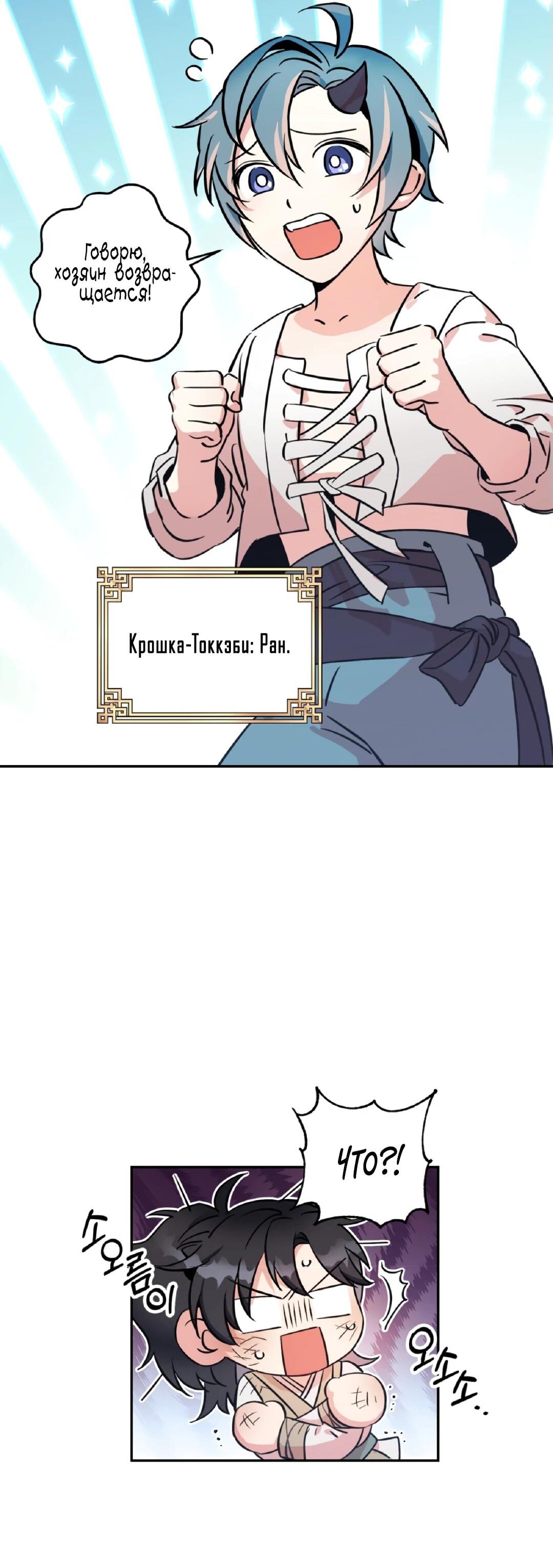 Манга Моя Бари - Глава 1 Страница 57