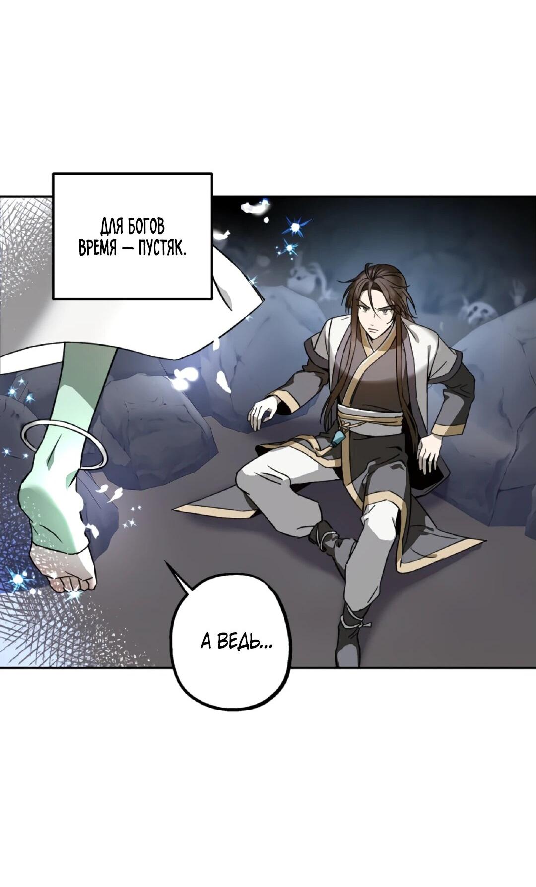 Манга Моя Бари - Глава 1 Страница 6