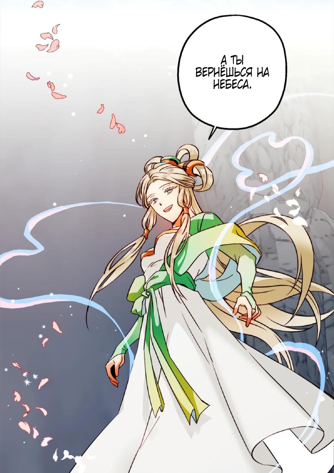 Манга Моя Бари - Глава 1 Страница 25