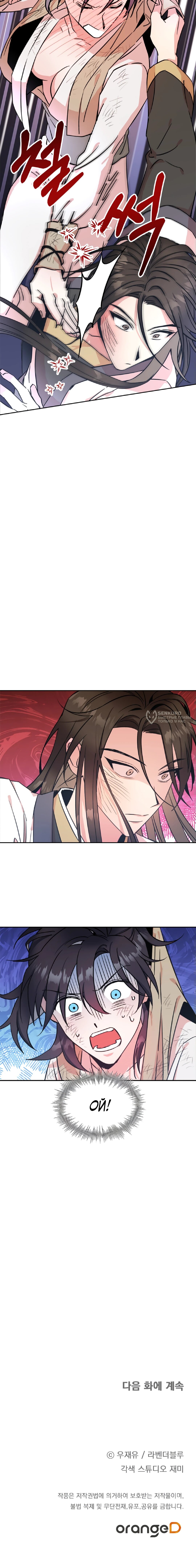 Манга Моя Бари - Глава 1 Страница 96