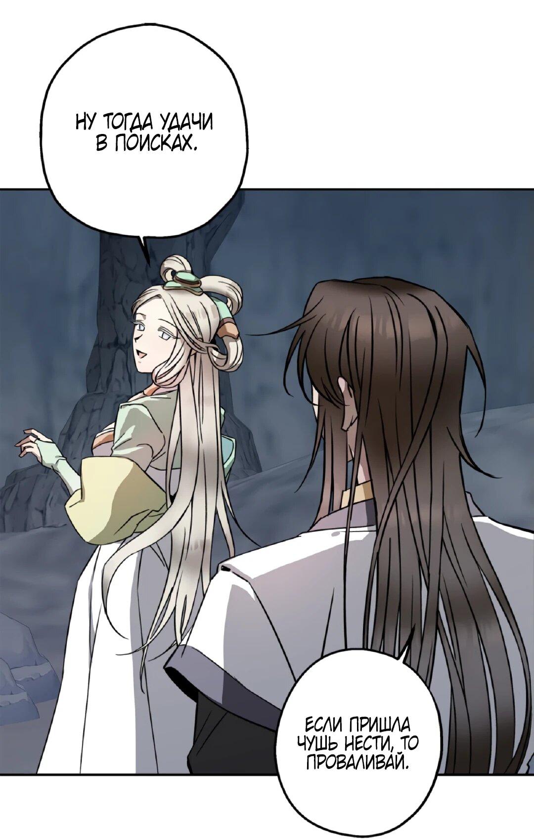 Манга Моя Бари - Глава 1 Страница 18