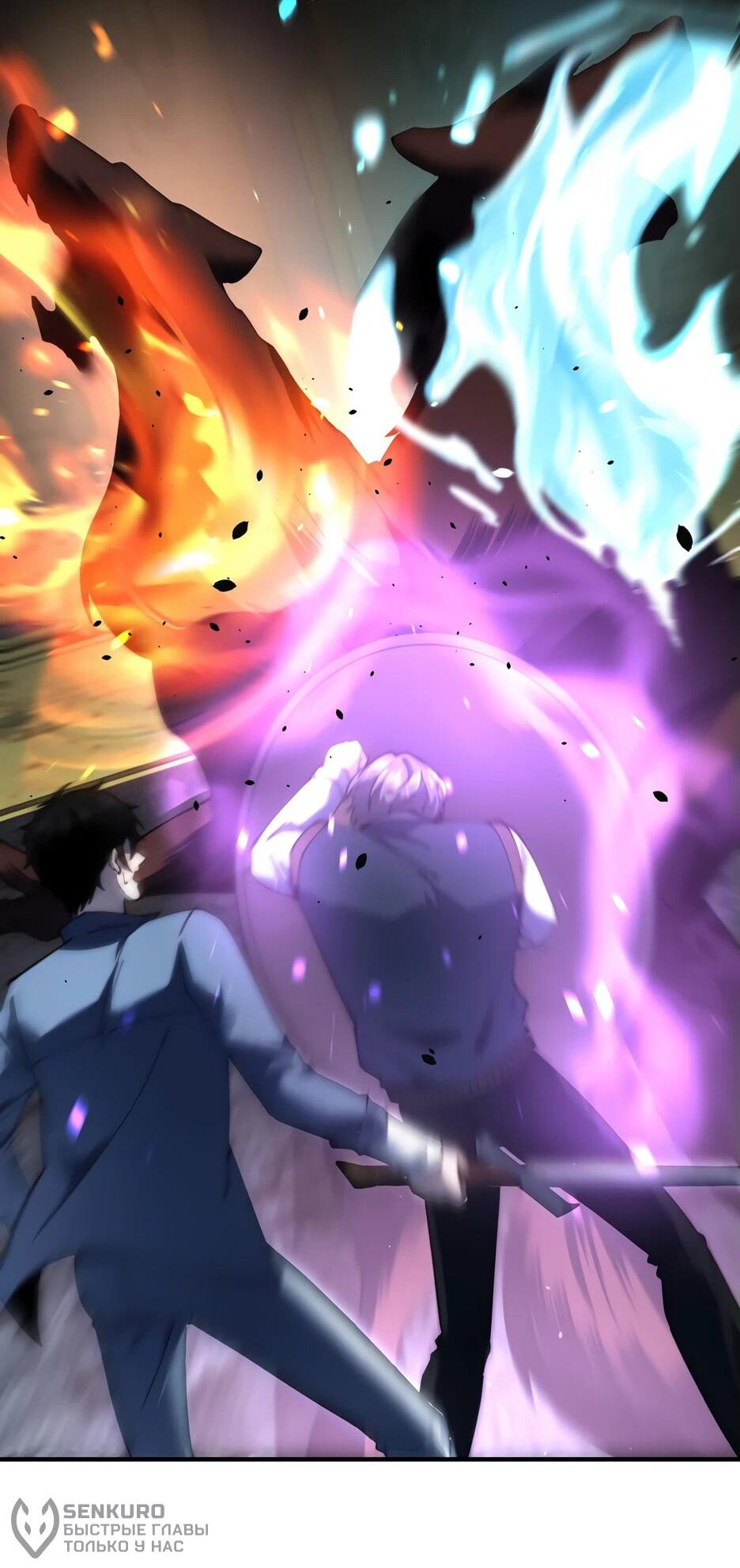 Манга Я поднимаю уровень, чтобы спасти мир! - Глава 25 Страница 39