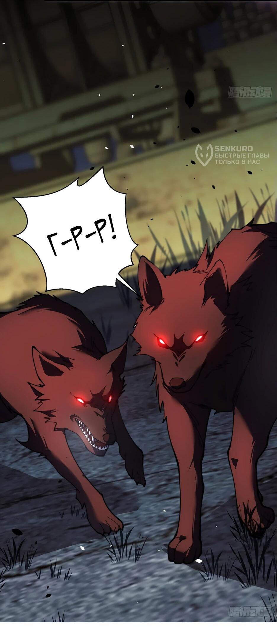 Манга Я поднимаю уровень, чтобы спасти мир! - Глава 25 Страница 9