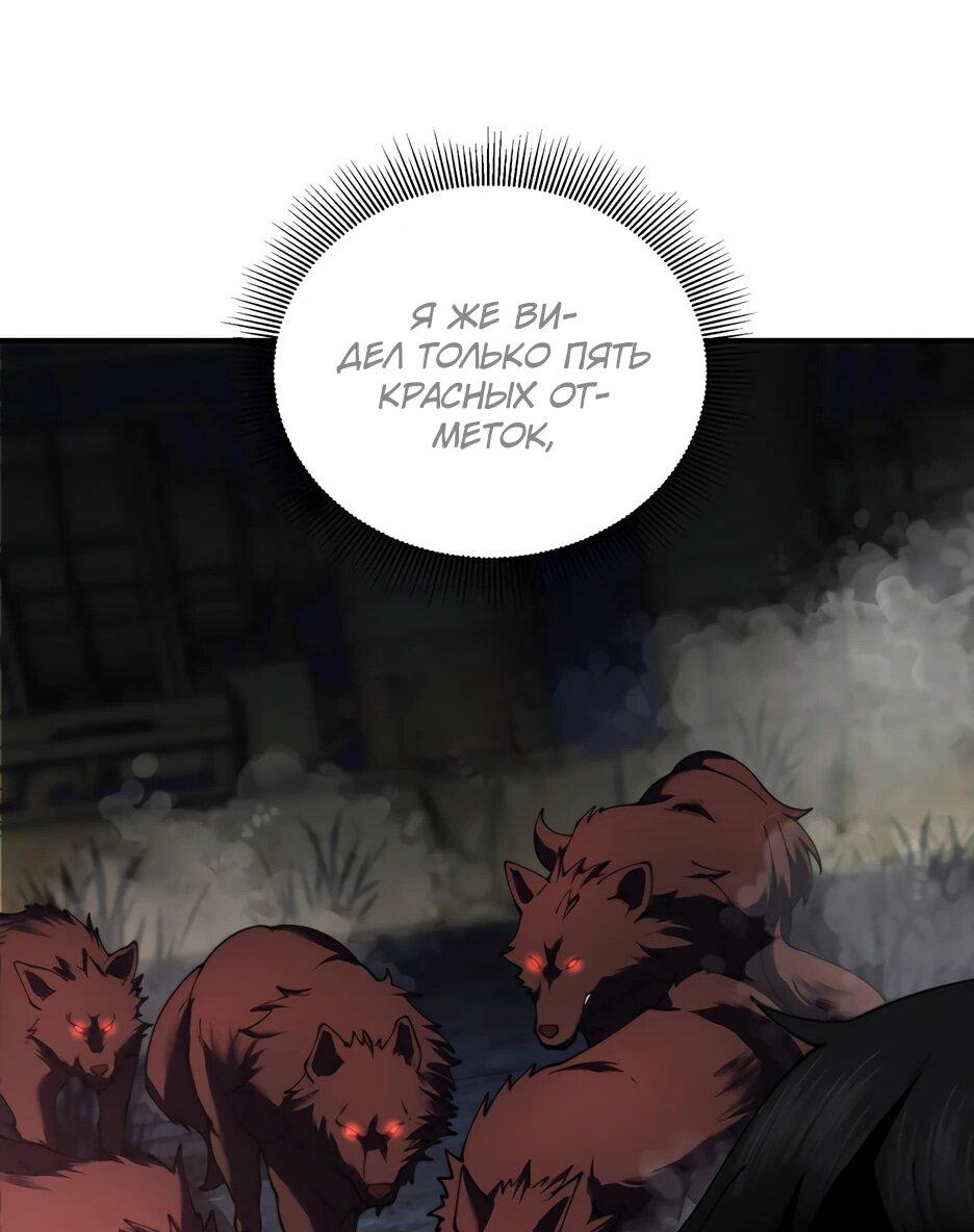 Манга Я поднимаю уровень, чтобы спасти мир! - Глава 25 Страница 15