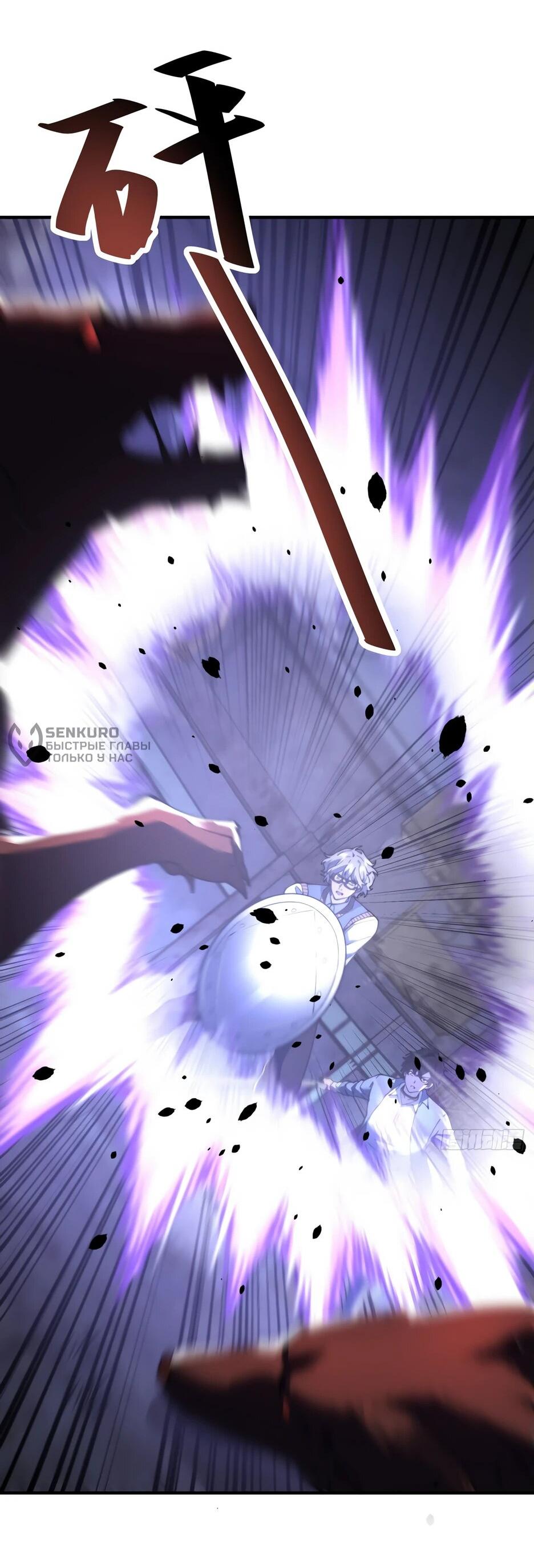 Манга Я поднимаю уровень, чтобы спасти мир! - Глава 25 Страница 12