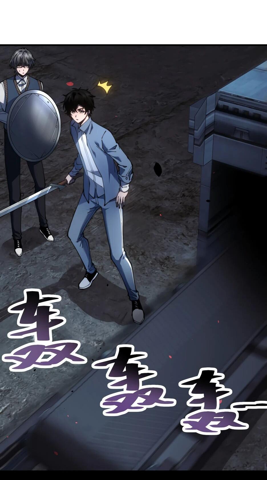 Манга Я поднимаю уровень, чтобы спасти мир! - Глава 25 Страница 7