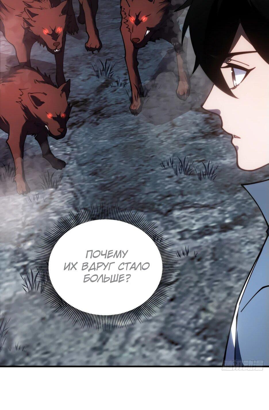 Манга Я поднимаю уровень, чтобы спасти мир! - Глава 25 Страница 16