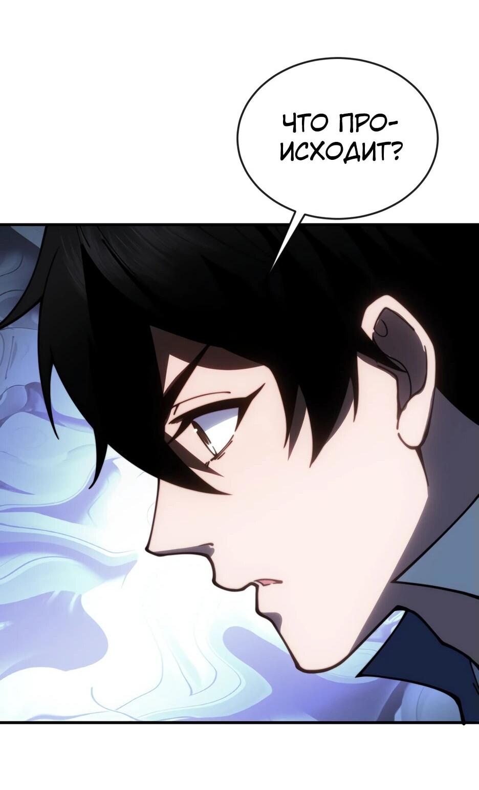 Манга Я поднимаю уровень, чтобы спасти мир! - Глава 25 Страница 14