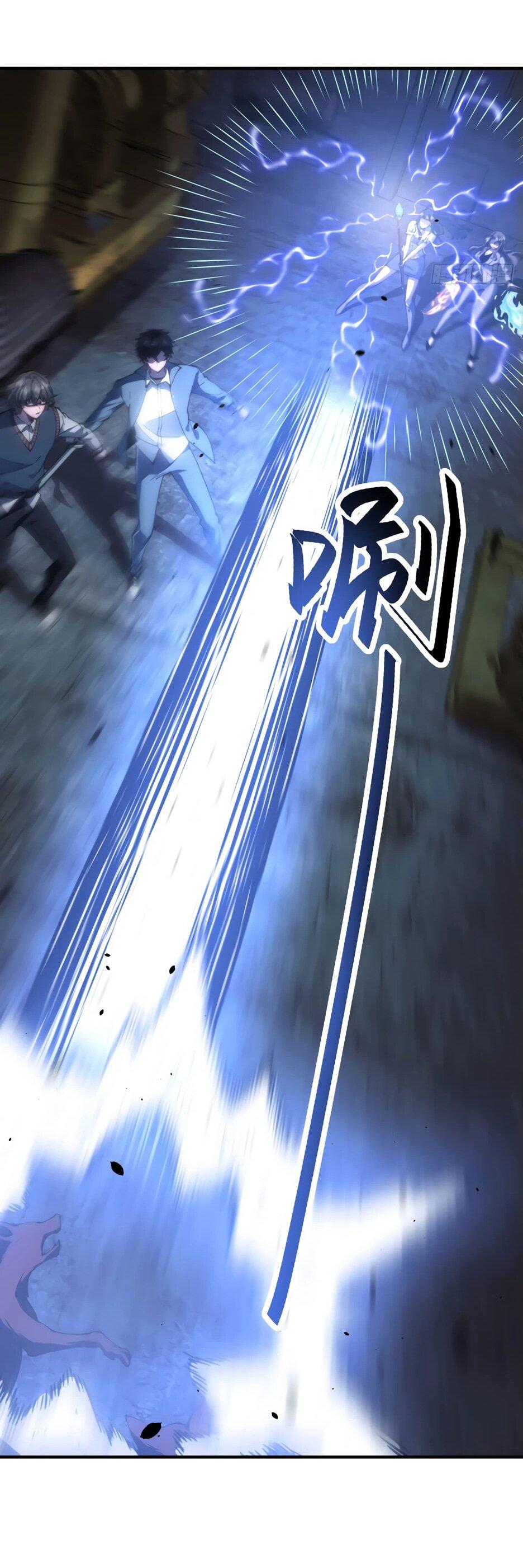 Манга Я поднимаю уровень, чтобы спасти мир! - Глава 25 Страница 19