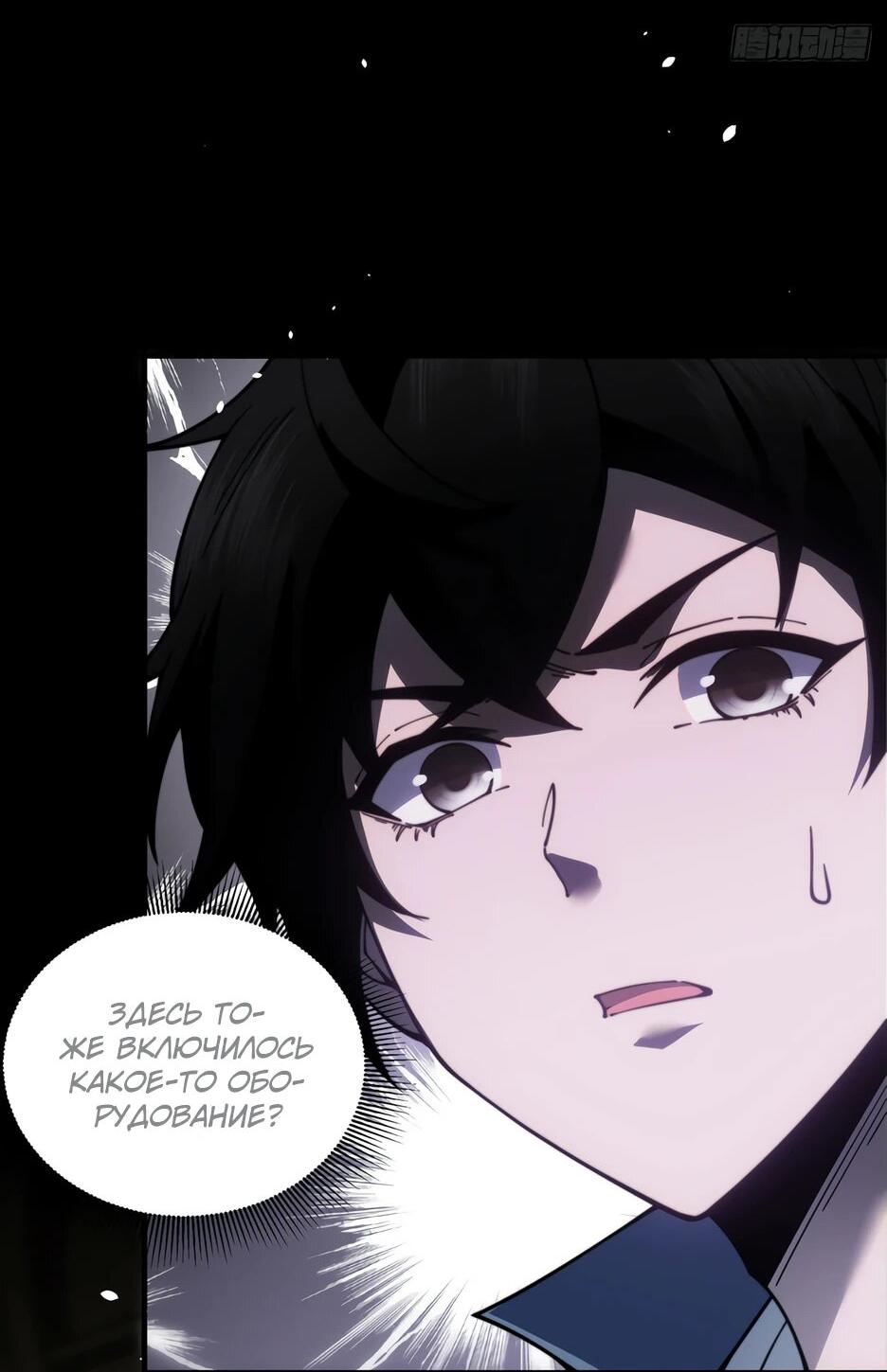 Манга Я поднимаю уровень, чтобы спасти мир! - Глава 25 Страница 8