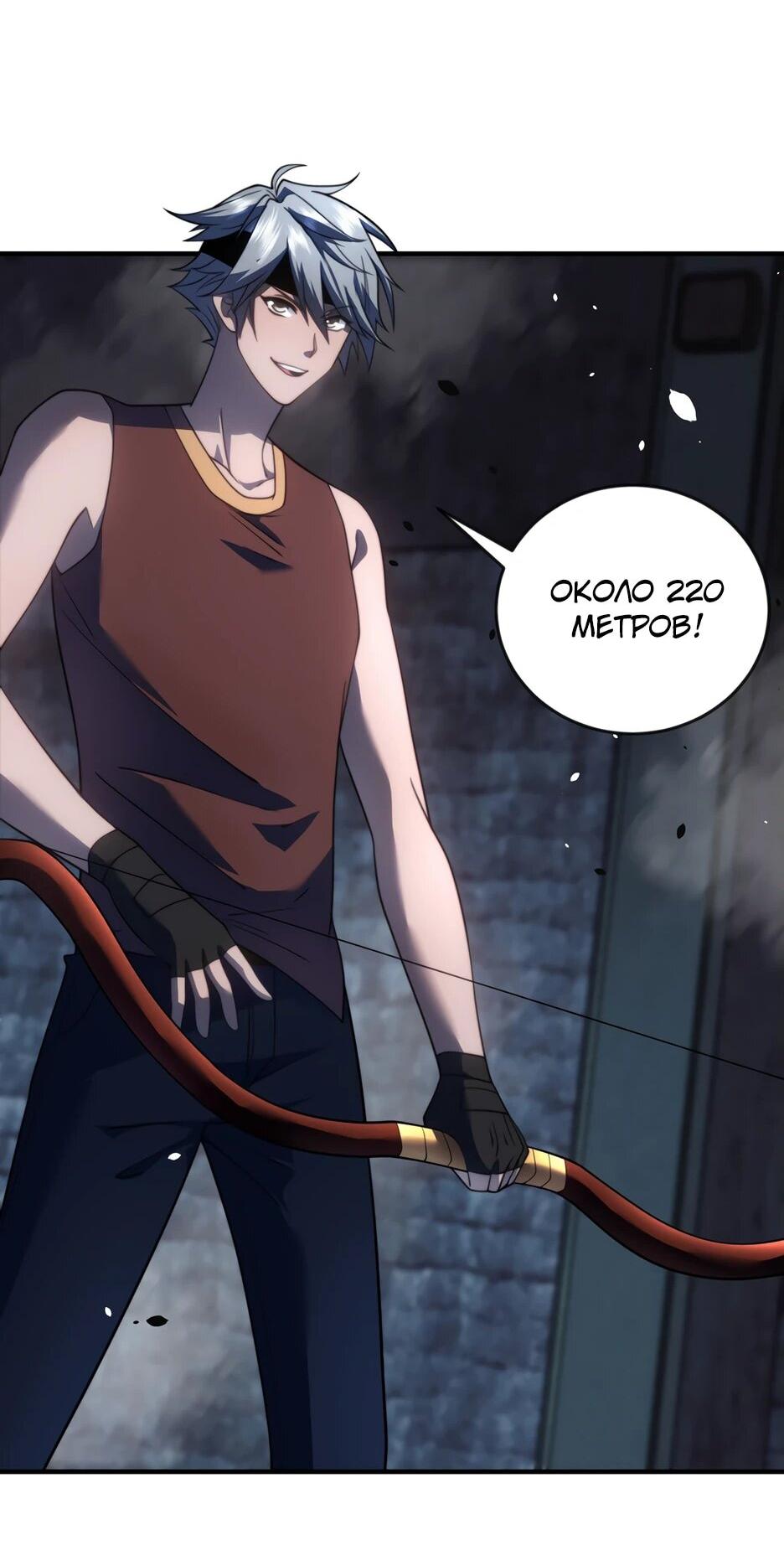 Манга Я поднимаю уровень, чтобы спасти мир! - Глава 24 Страница 27