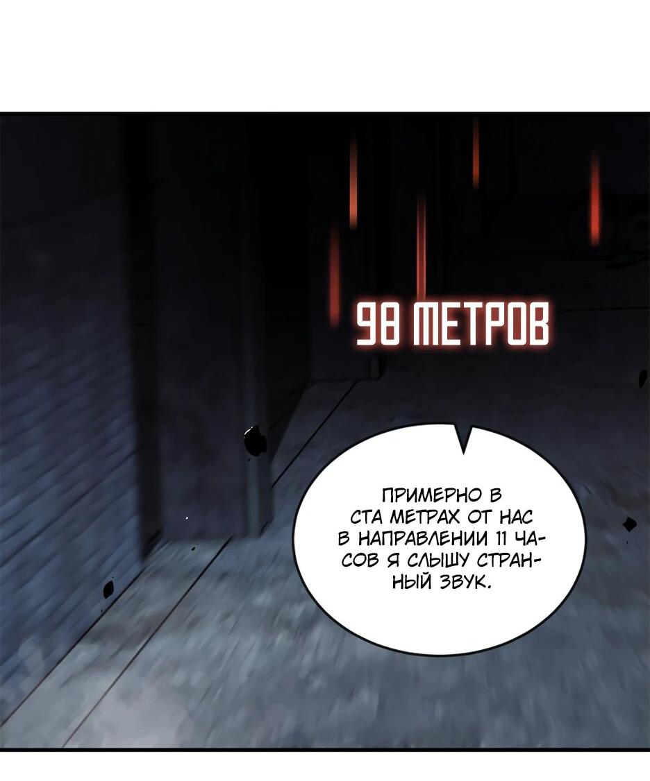 Манга Я поднимаю уровень, чтобы спасти мир! - Глава 24 Страница 23