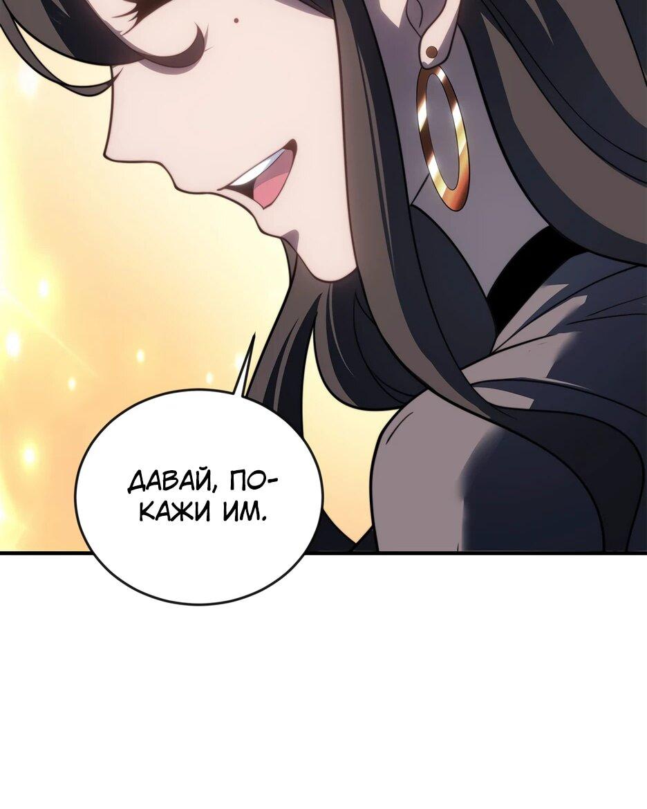 Манга Я поднимаю уровень, чтобы спасти мир! - Глава 24 Страница 20