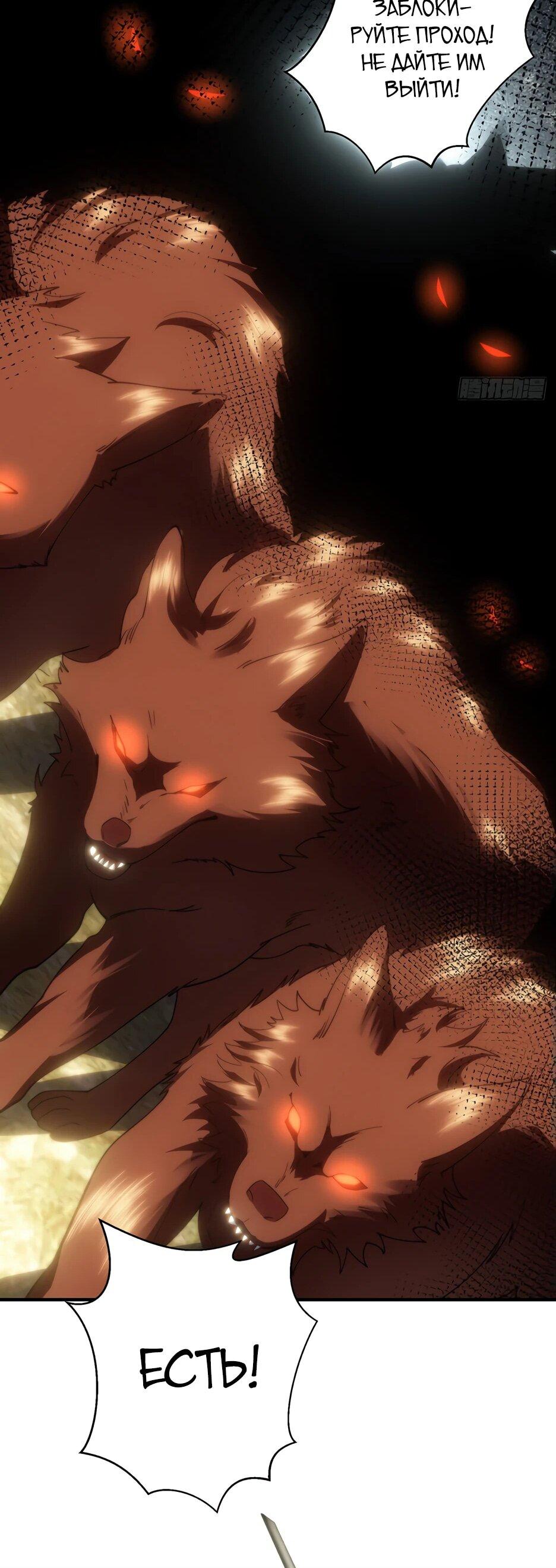 Манга Я поднимаю уровень, чтобы спасти мир! - Глава 23 Страница 59