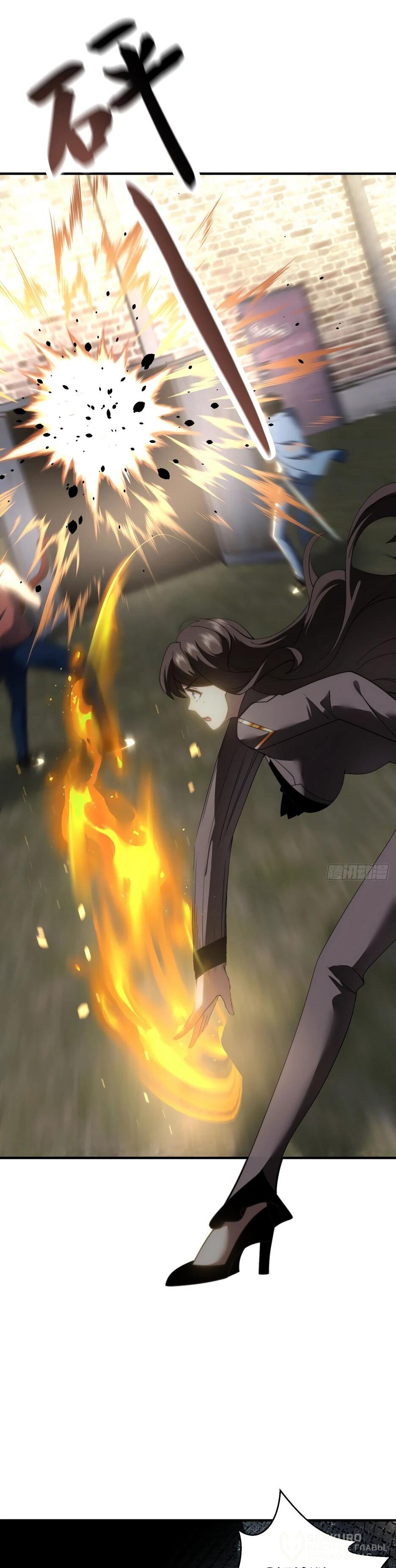 Манга Я поднимаю уровень, чтобы спасти мир! - Глава 23 Страница 58