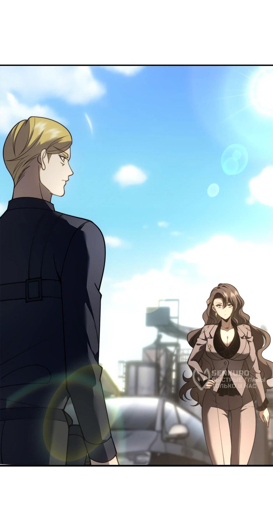 Манга Я поднимаю уровень, чтобы спасти мир! - Глава 23 Страница 51