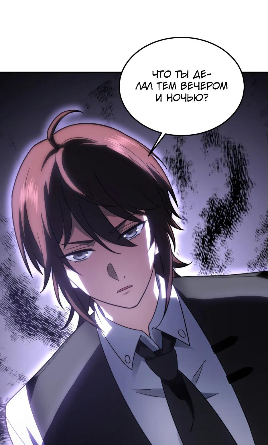 Манга Я поднимаю уровень, чтобы спасти мир! - Глава 22 Страница 24