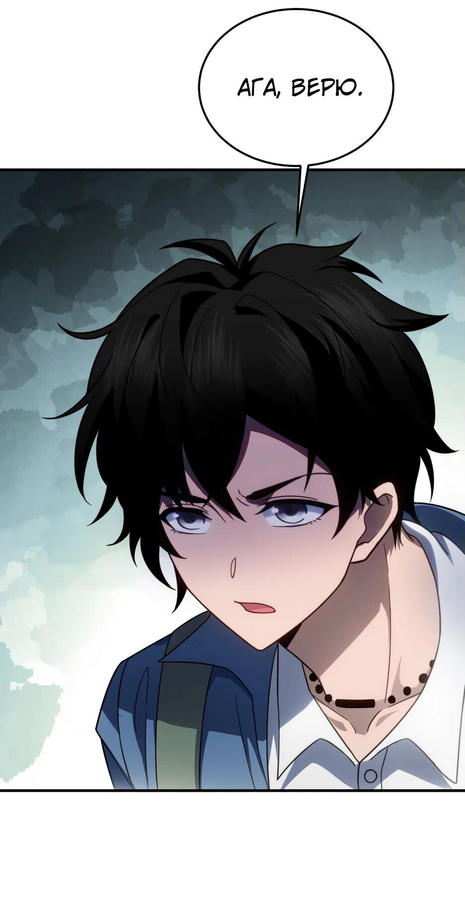 Манга Я поднимаю уровень, чтобы спасти мир! - Глава 22 Страница 21