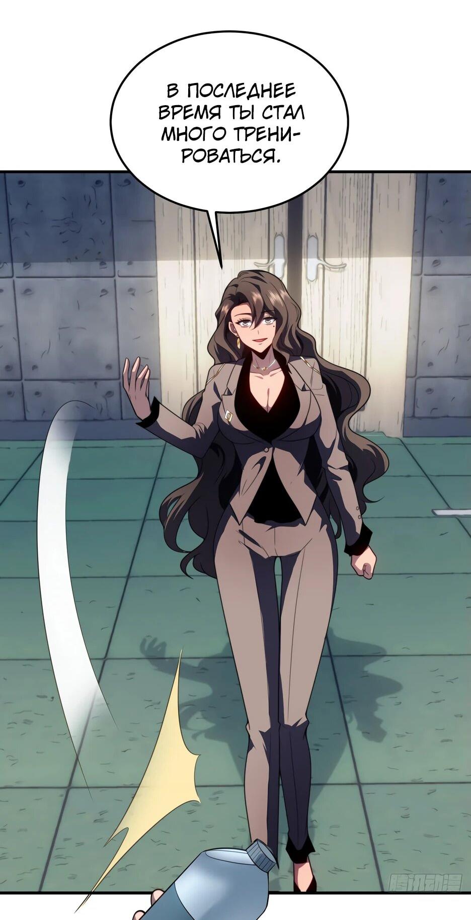 Манга Я поднимаю уровень, чтобы спасти мир! - Глава 22 Страница 5