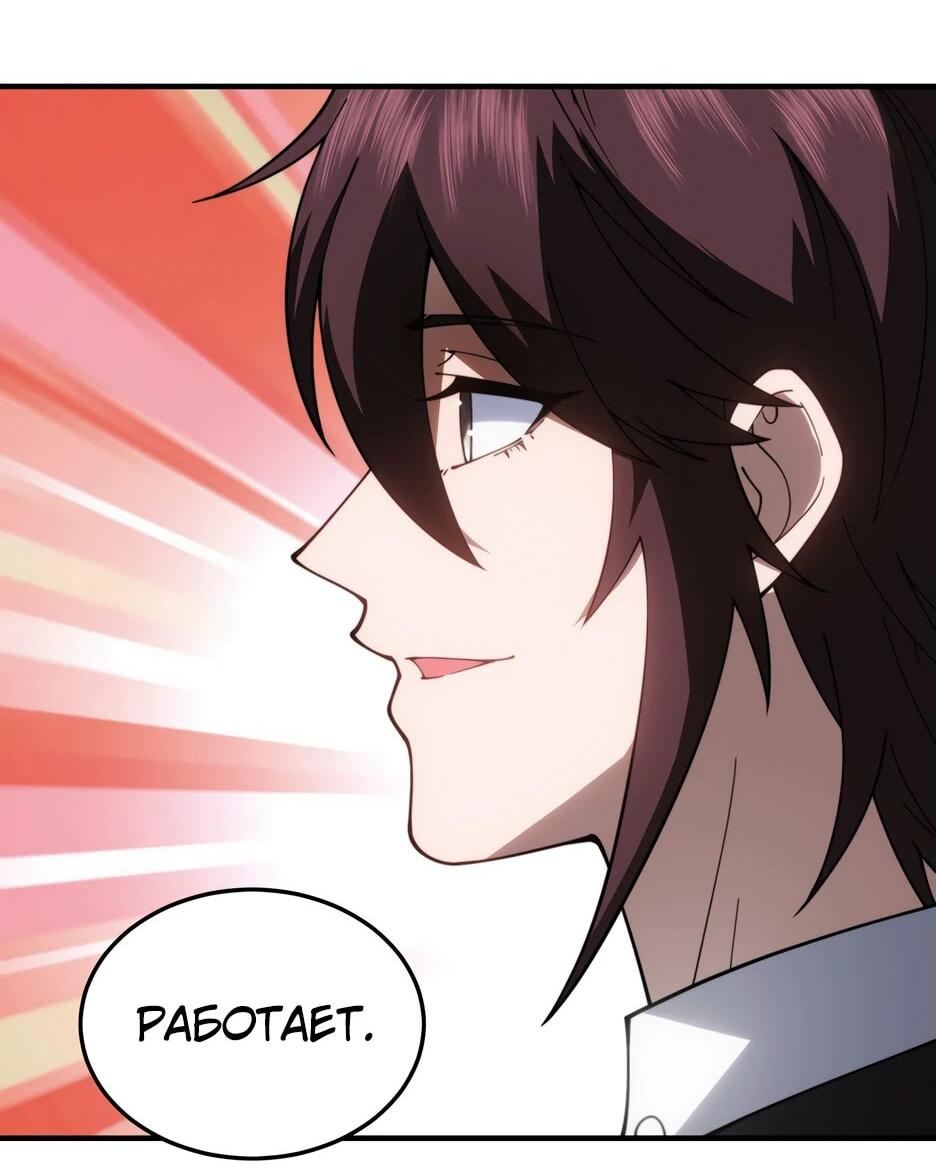 Манга Я поднимаю уровень, чтобы спасти мир! - Глава 22 Страница 47