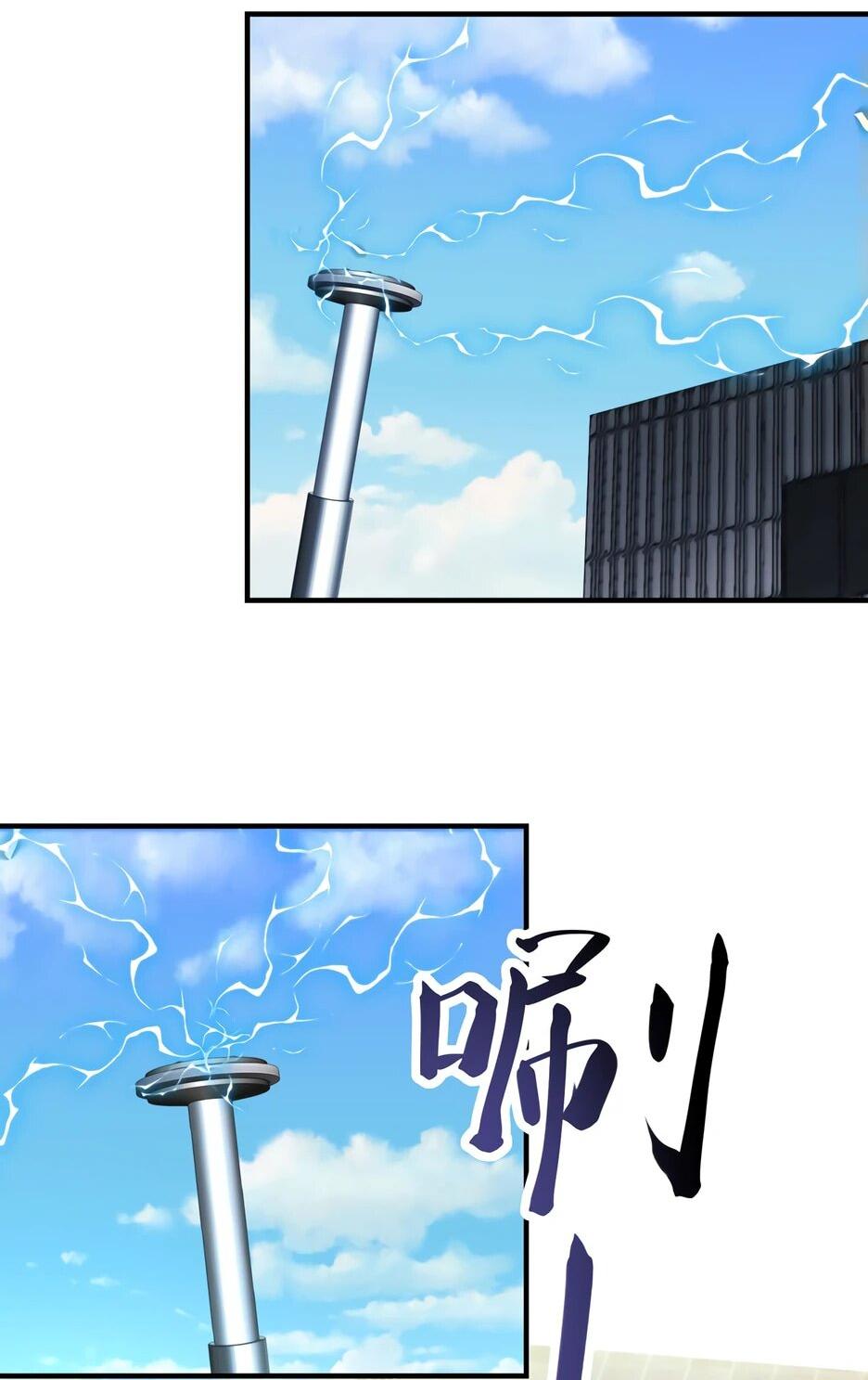 Манга Я поднимаю уровень, чтобы спасти мир! - Глава 22 Страница 45