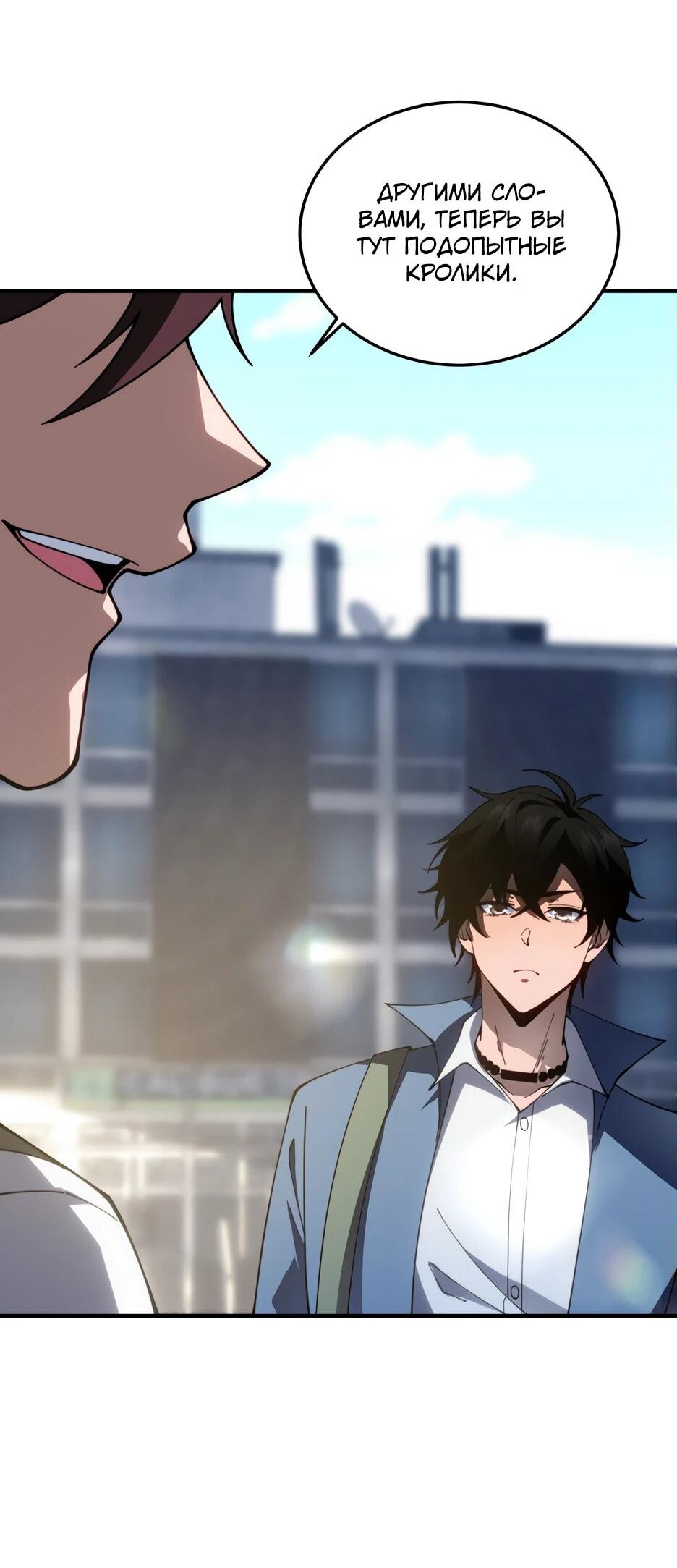 Манга Я поднимаю уровень, чтобы спасти мир! - Глава 22 Страница 41