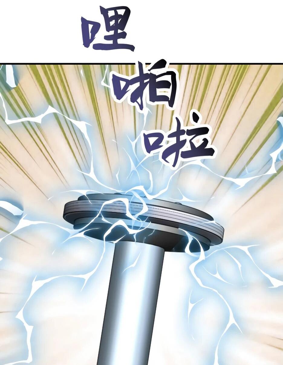 Манга Я поднимаю уровень, чтобы спасти мир! - Глава 22 Страница 43