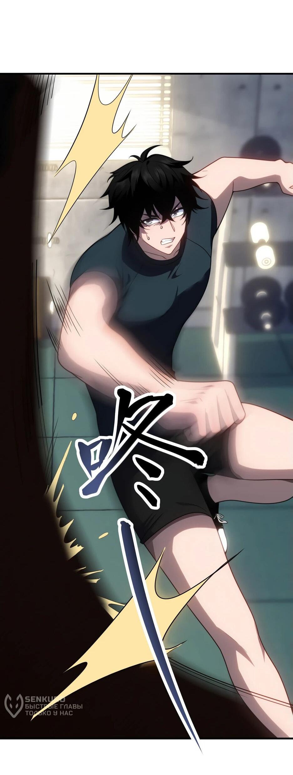 Манга Я поднимаю уровень, чтобы спасти мир! - Глава 22 Страница 4