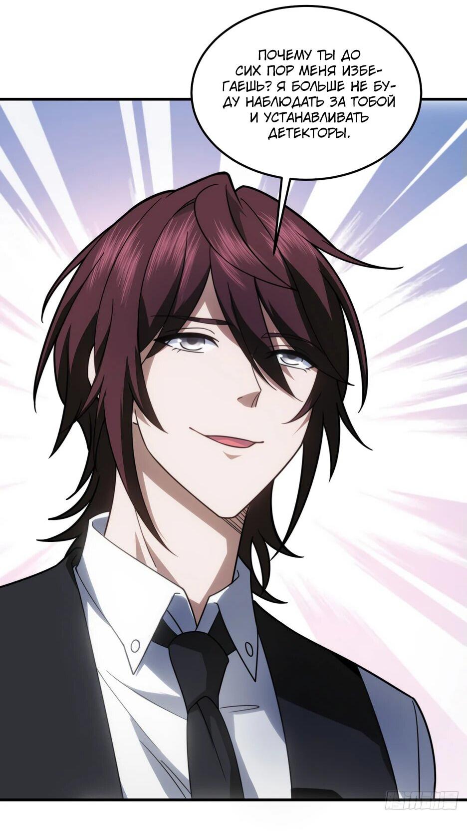 Манга Я поднимаю уровень, чтобы спасти мир! - Глава 22 Страница 20