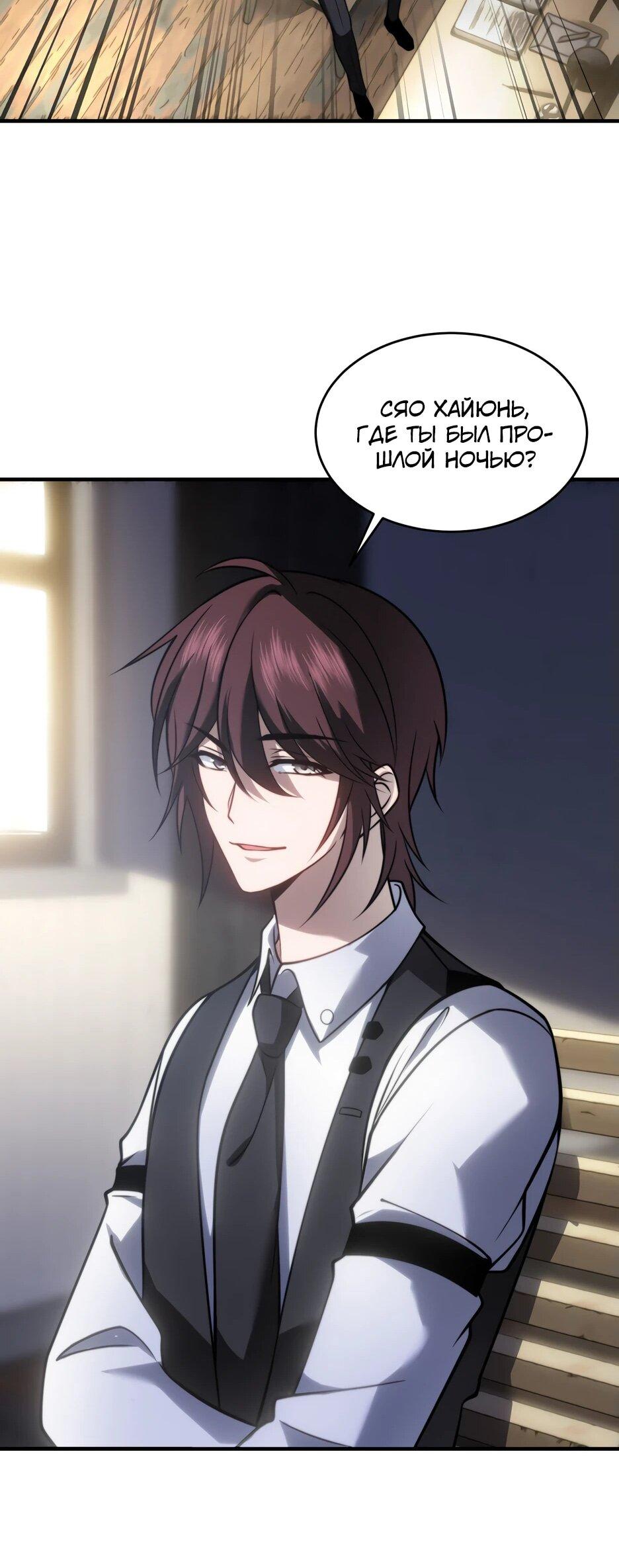 Манга Я поднимаю уровень, чтобы спасти мир! - Глава 21 Страница 21