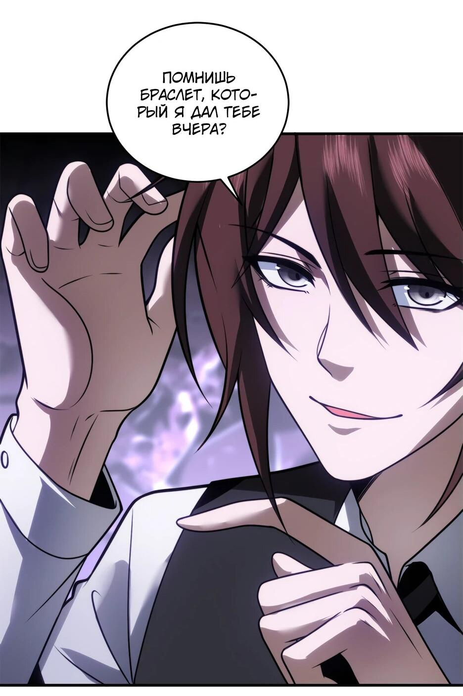 Манга Я поднимаю уровень, чтобы спасти мир! - Глава 21 Страница 27