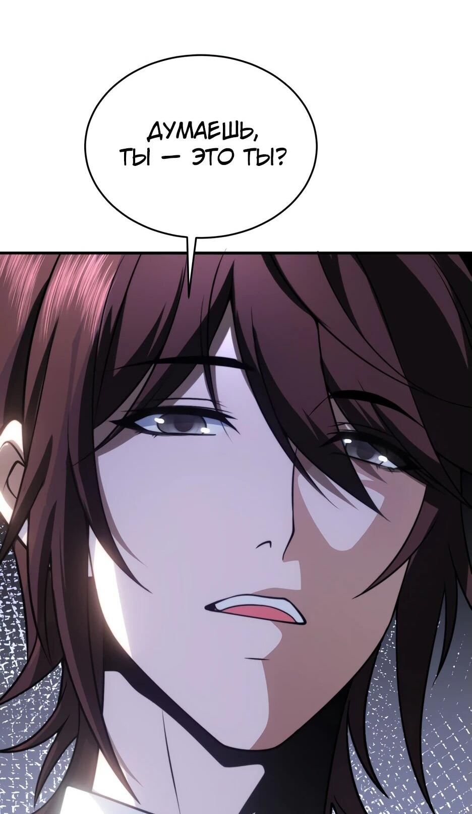 Манга Я поднимаю уровень, чтобы спасти мир! - Глава 21 Страница 46