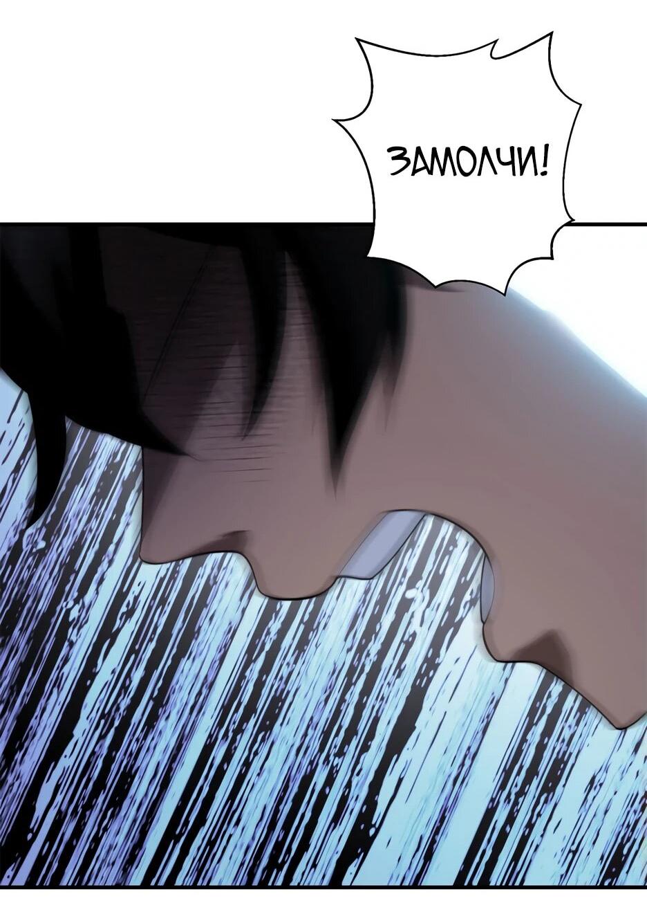 Манга Я поднимаю уровень, чтобы спасти мир! - Глава 21 Страница 49