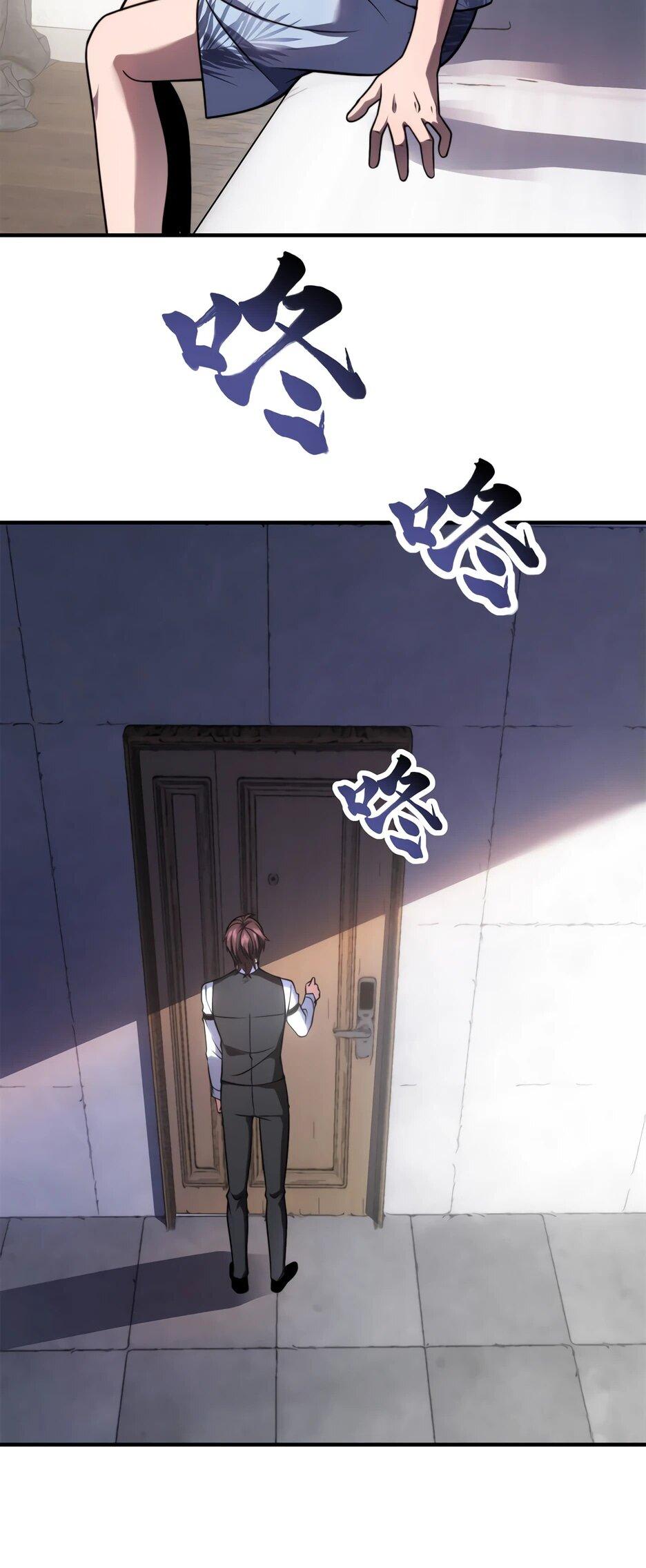 Манга Я поднимаю уровень, чтобы спасти мир! - Глава 21 Страница 11