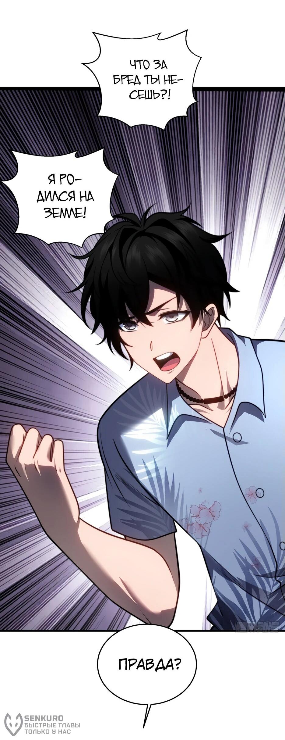 Манга Я поднимаю уровень, чтобы спасти мир! - Глава 21 Страница 41