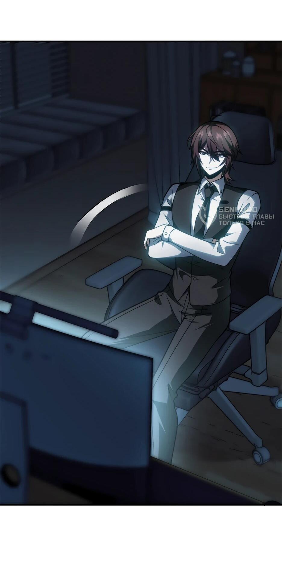 Манга Я поднимаю уровень, чтобы спасти мир! - Глава 21 Страница 8