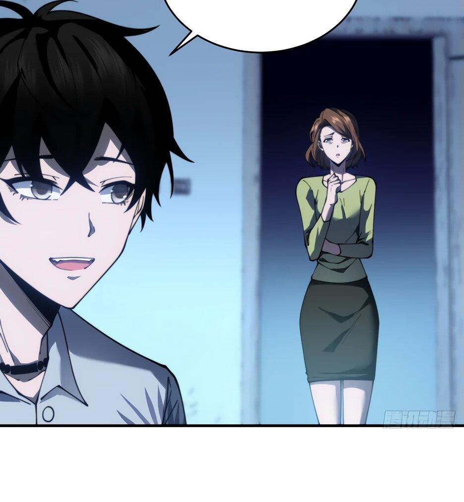 Манга Я поднимаю уровень, чтобы спасти мир! - Глава 20 Страница 46