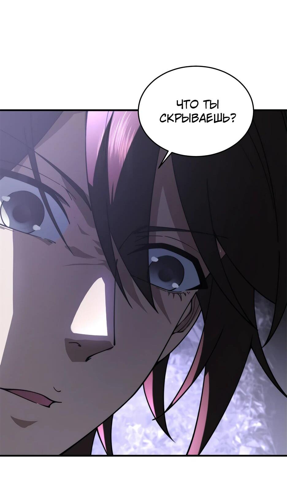 Манга Я поднимаю уровень, чтобы спасти мир! - Глава 20 Страница 20