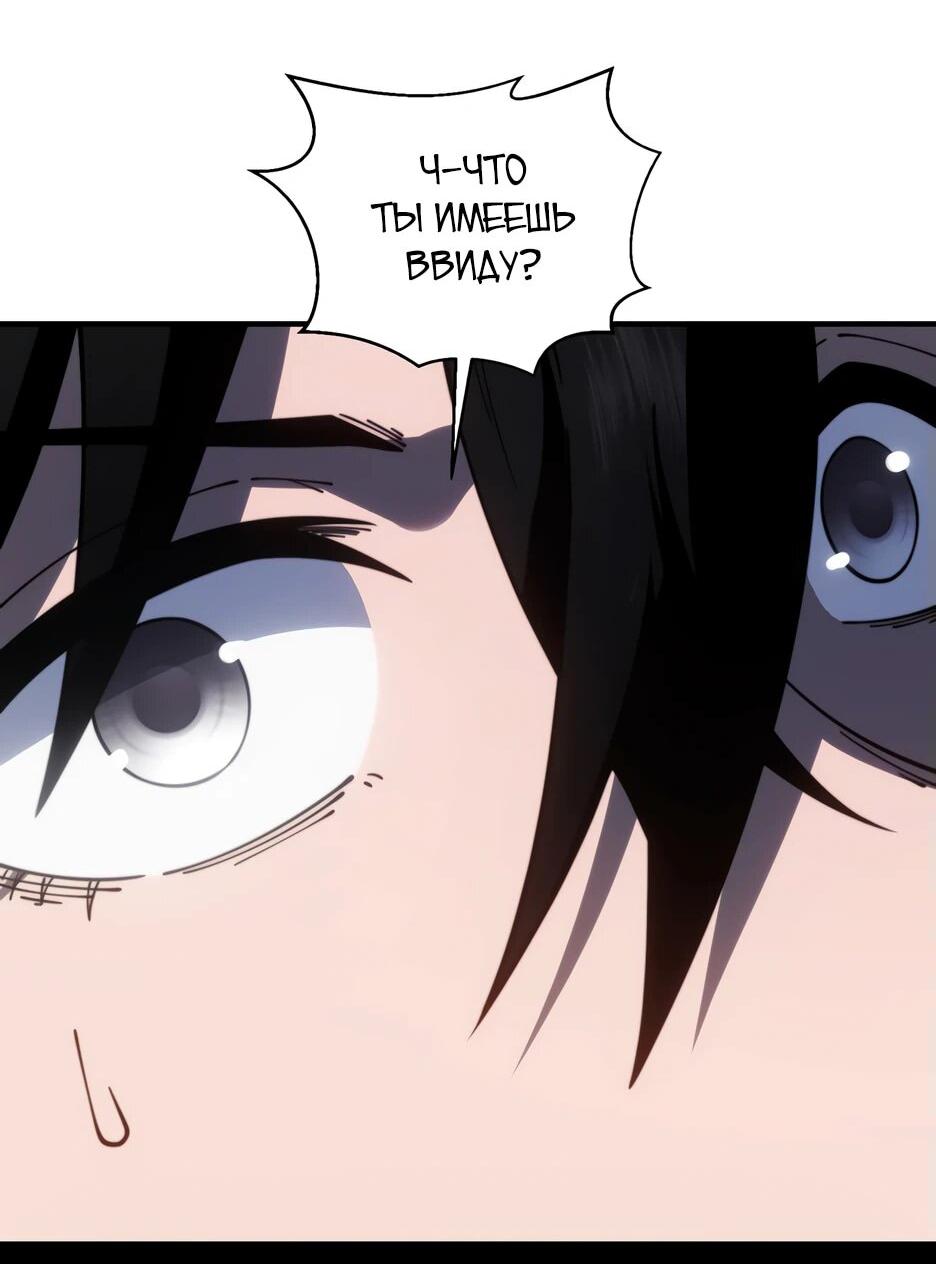 Манга Я поднимаю уровень, чтобы спасти мир! - Глава 20 Страница 8