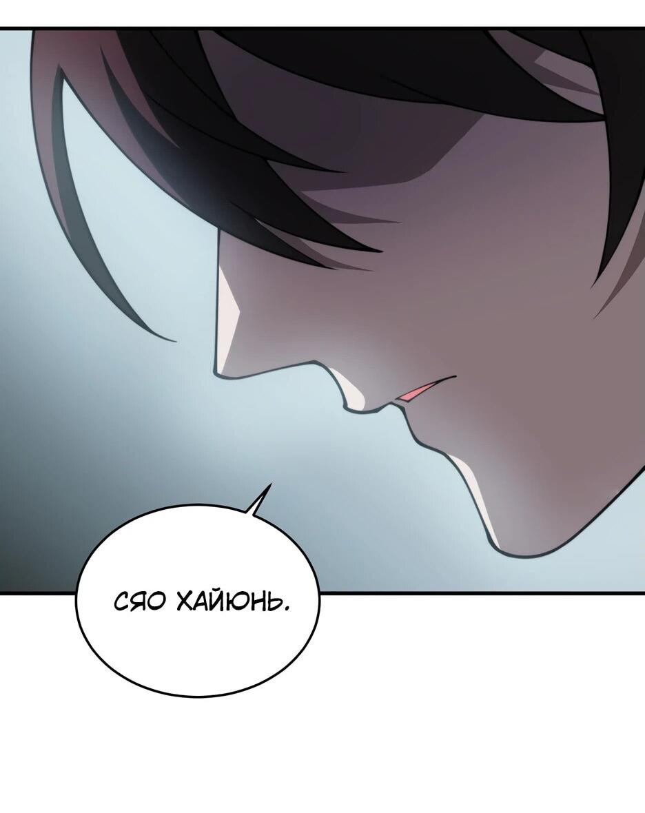 Манга Я поднимаю уровень, чтобы спасти мир! - Глава 20 Страница 28